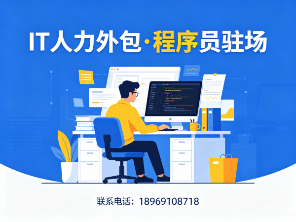常州.NET开发程序员或是工程师外包服务：专业需求确认方式解析