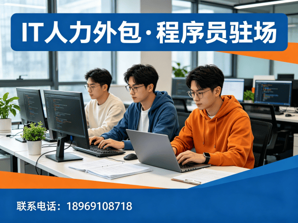 东莞IT人力外包解决方案：机器人SLAM算法工程师招聘难题破解指南