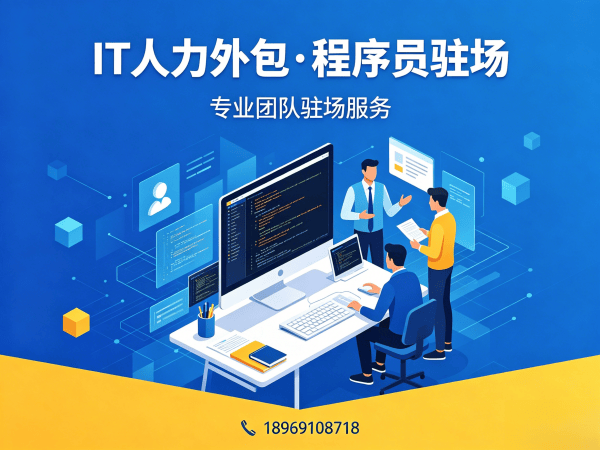 青岛AIGC应用开发程序员外包服务指南：专属客户经理如何保障项目顺利推进