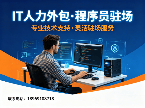 烟台IT人力外包解决方案：解决AI算法工程师招聘难题，实现技术团队高效搭建