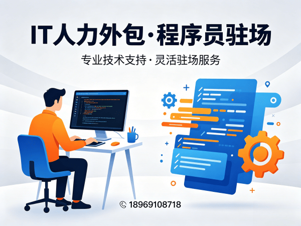 东莞Python开发程序员外包服务指南：专属客户经理如何保障您的项目高效推进