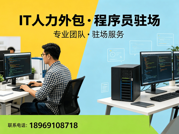 合肥机器人视觉工程师程序员外包常见问题解答 | 专业IT人力外包服务