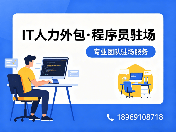 南通安卓开发程序员外包解决方案：解决企业技术人才短缺难题