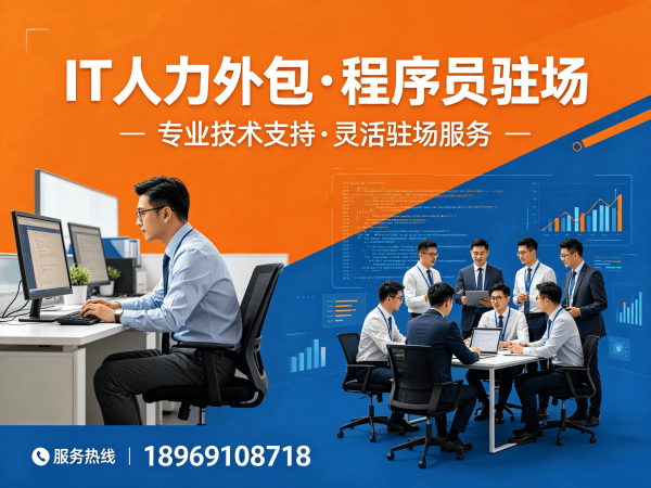 烟台IT人力外包解决方案：机器人运动控制工程师程序员快速到岗服务