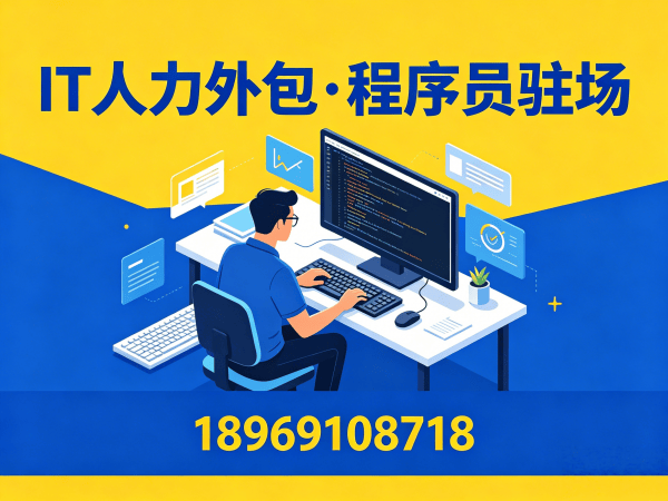 郑州IT人力外包解决方案：机器人运动控制工程师程序员高效招聘与成本优化