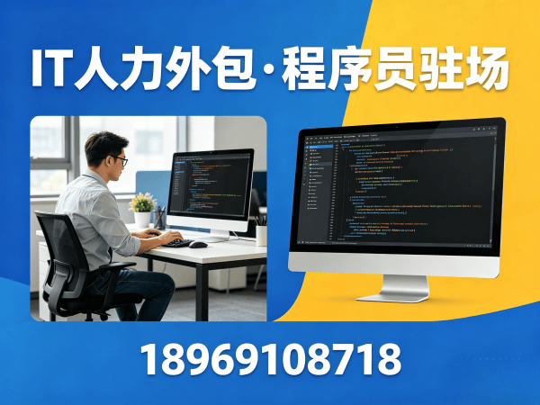 重庆IT人力外包解决方案：机器人运动控制工程师程序员快速匹配与高效协作