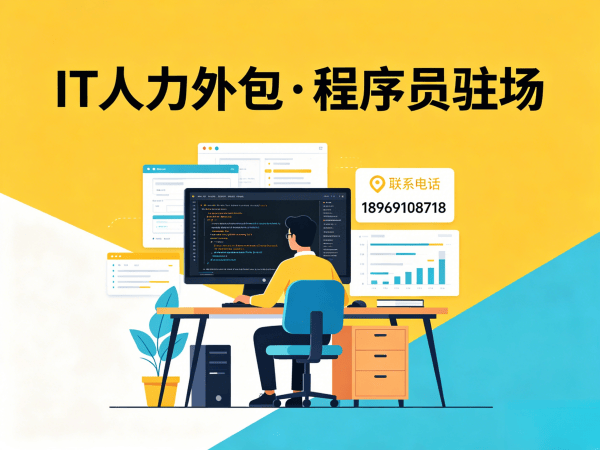 北京Go开发程序员外包解决方案：破解企业技术人才招聘难题