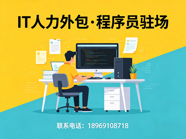 深圳Go开发程序员外包服务售后服务指南：专业保障，无忧交付
