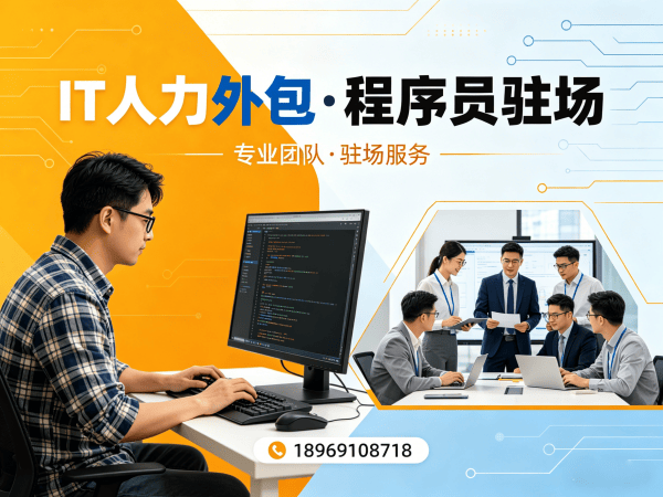 北京Java开发程序员外包服务指南：远程协作机制全解析