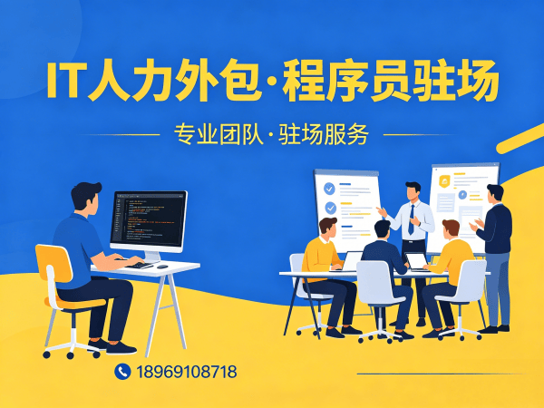 济南IT人力外包解决方案：机器人运动控制工程师程序员外包服务，助力企业高效解决技术人才难题