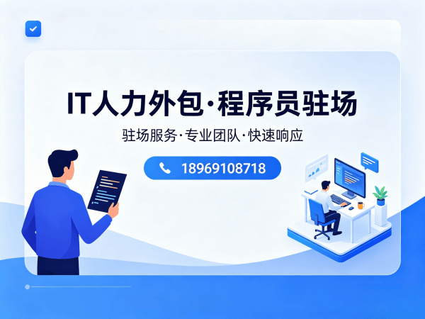 无锡AI训练师程序员或是工程师外包服务需求确认方式全解析