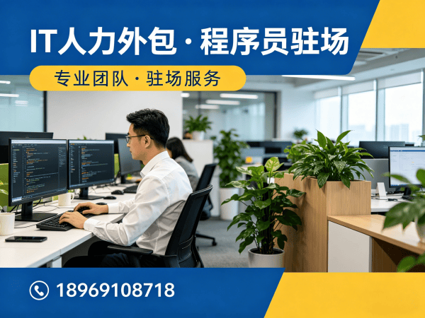 成都安卓开发程序员外包服务指南：人员背景调查全流程解析