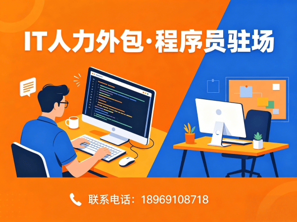 青岛前端开发程序员或是工程师外包项目对接流程全解析