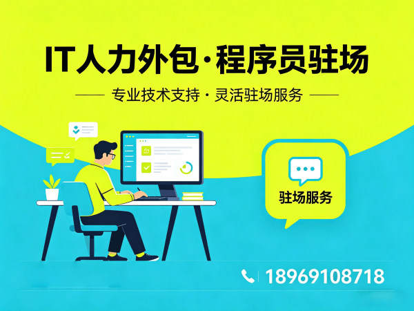 重庆大模型开发工程师程序员外包服务：如何通过效率提升助力企业发展
