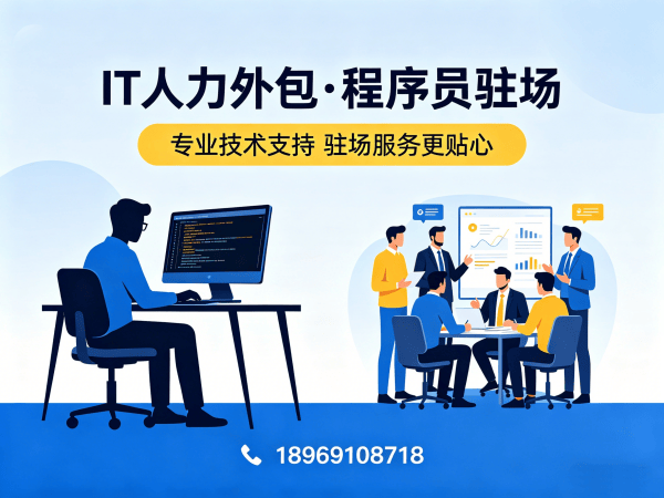 重庆小程序开发程序员或是工程师外包用工风险全解析