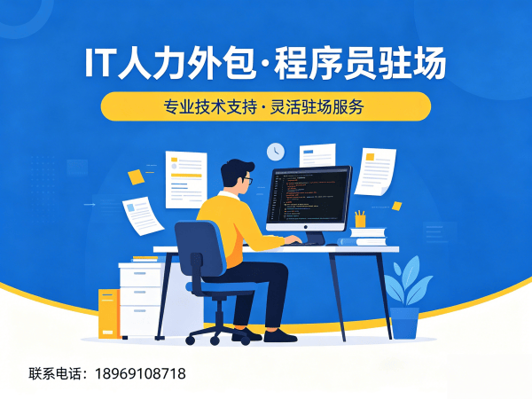 长沙IT人力外包解决方案：破解AI训练师程序员用工难题