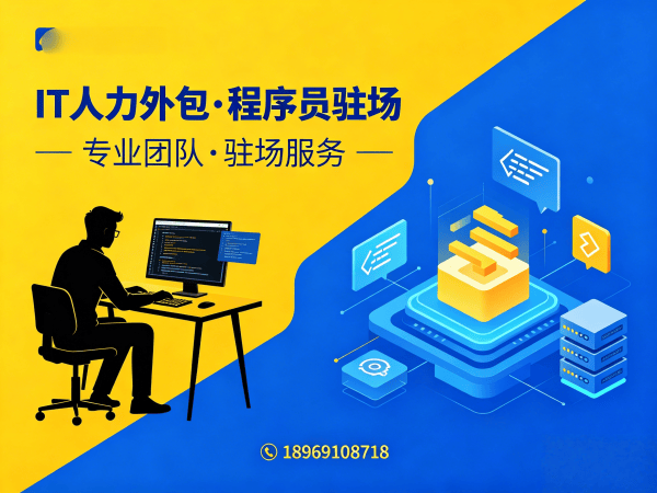 长沙机器人视觉工程师程序员外包合作模式全解析