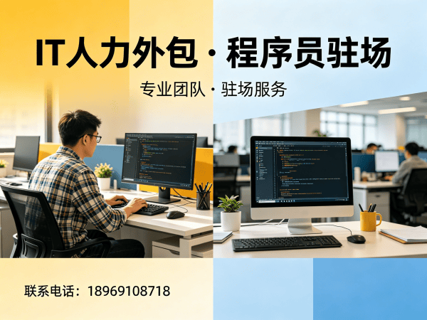 济南机器人视觉工程师程序员外包合作流程全解析