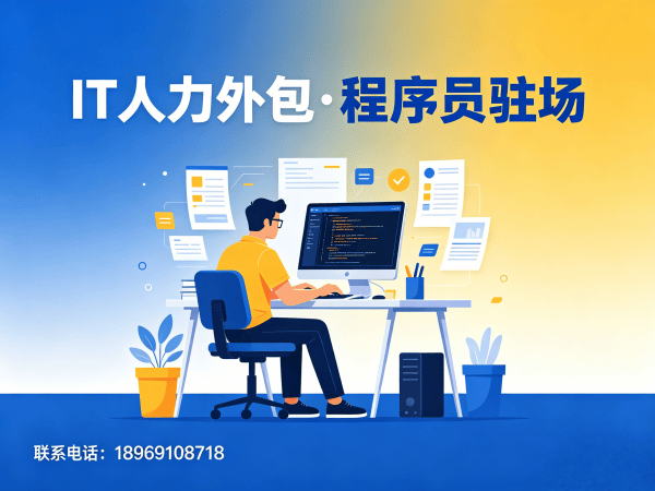 杭州IT人力外包解决方案:解决人形机器人算法工程师招聘难题