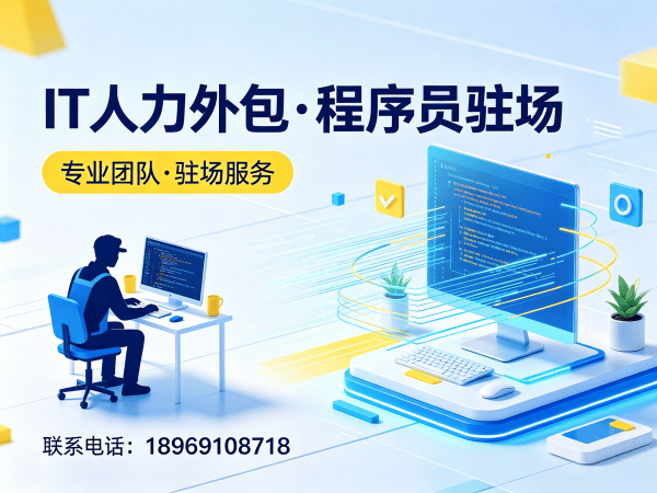 宁波小程序开发程序员外包结算方式详解,保障企业用工合规性
