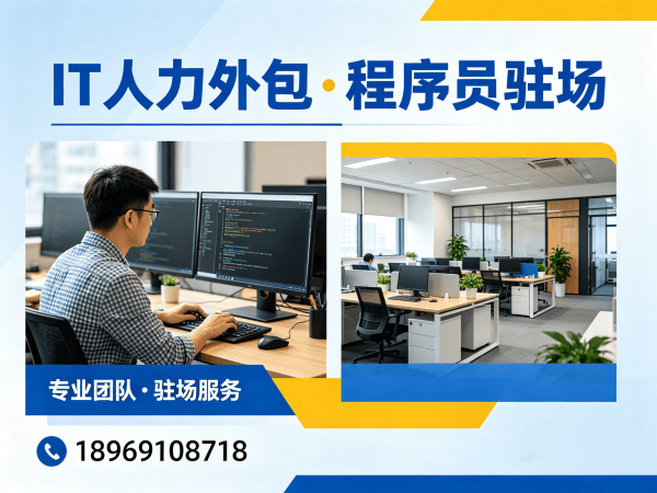宁波Prompt工程师程序员或是工程师人力外包技术支持指南